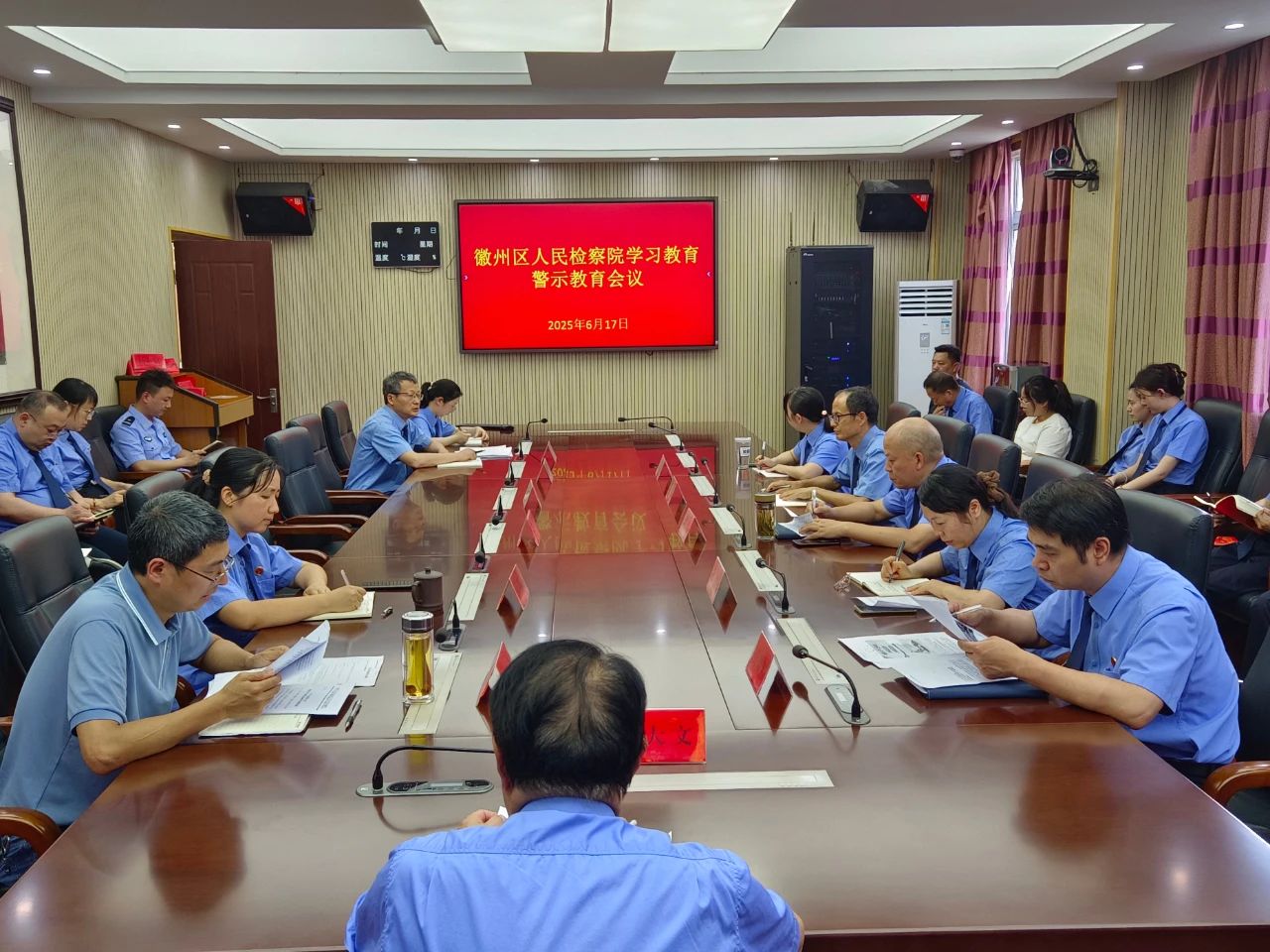 黄山市徽州区人民检察院召开警示教育会议